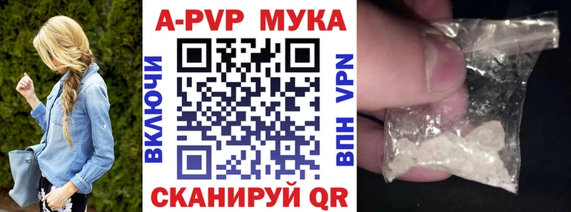 A PVP мука Белокуриха