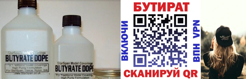БУТИРАТ BDO  где можно купить наркотик  Белокуриха 