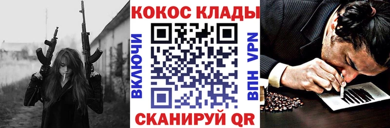 МЕГА рабочий сайт  Белокуриха  Cocaine FishScale 
