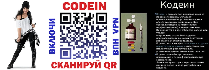 дарнет шоп  Белокуриха  мориарти клад  Кодеин напиток Lean (лин) 