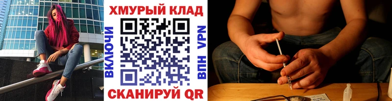 ГЕРОИН хмурый  Белокуриха 