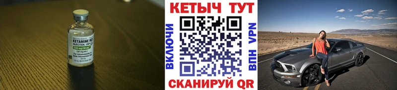 Кетамин ketamine  shop как зайти  Белокуриха  хочу  