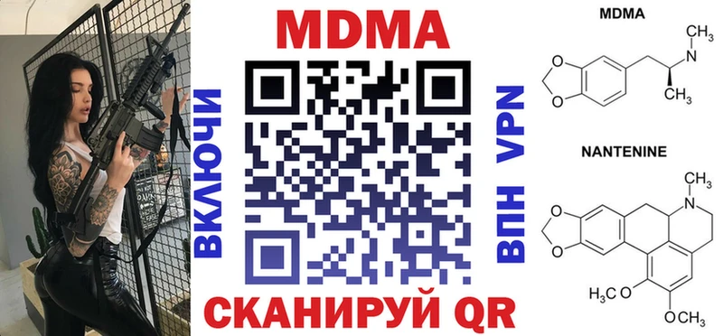 блэк спрут как зайти  Белокуриха  MDMA crystal 