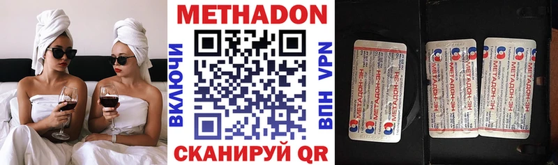 МЕТАДОН methadone  Белокуриха 